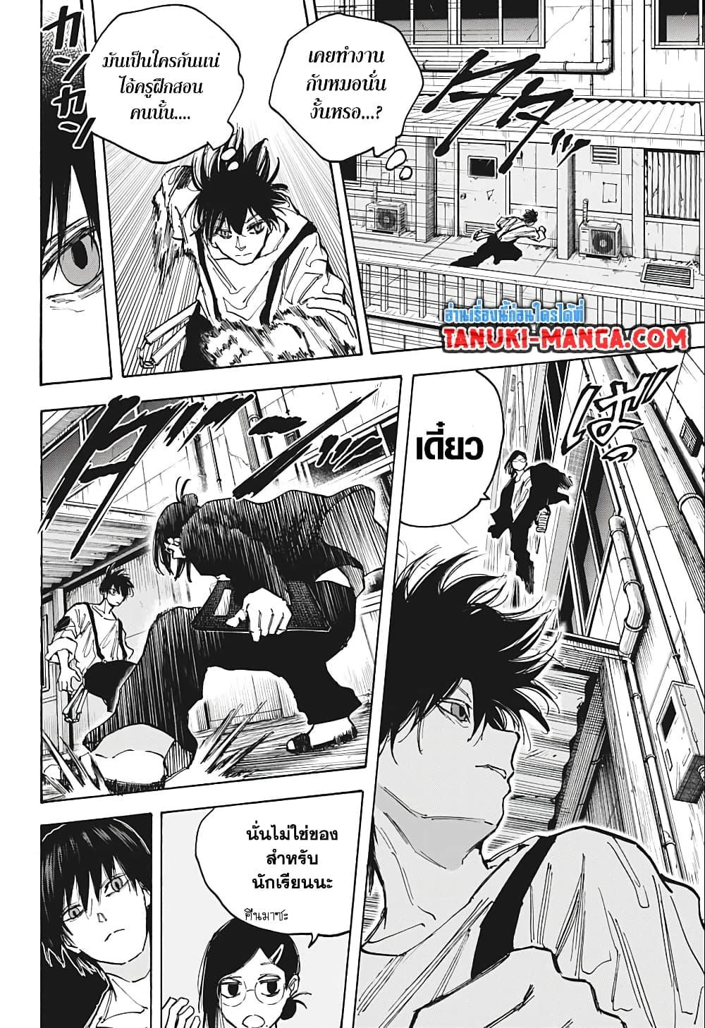 Sakamoto Days Chap 84 - Next Chap 85