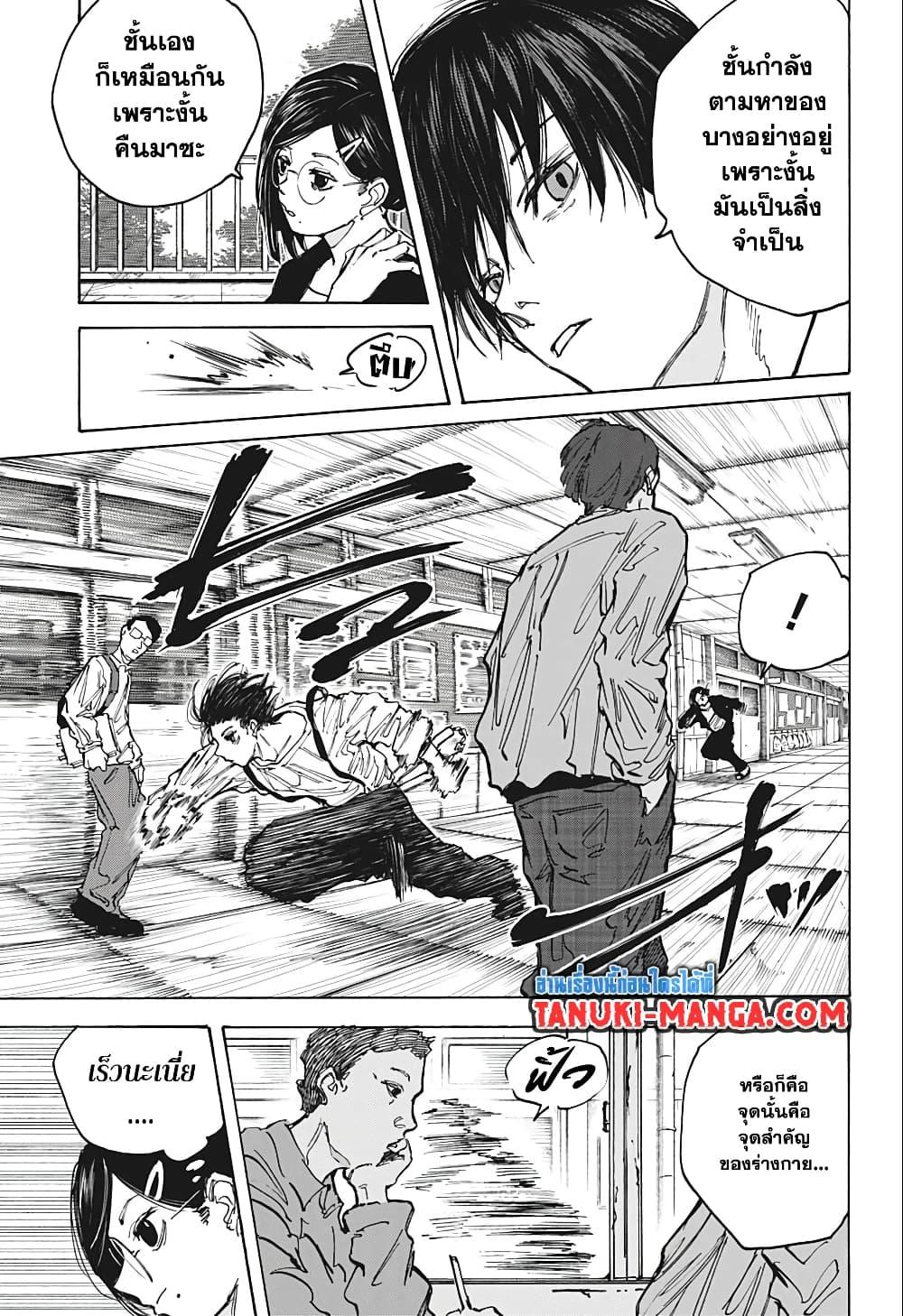 Sakamoto Days Chap 84 - Next Chap 85