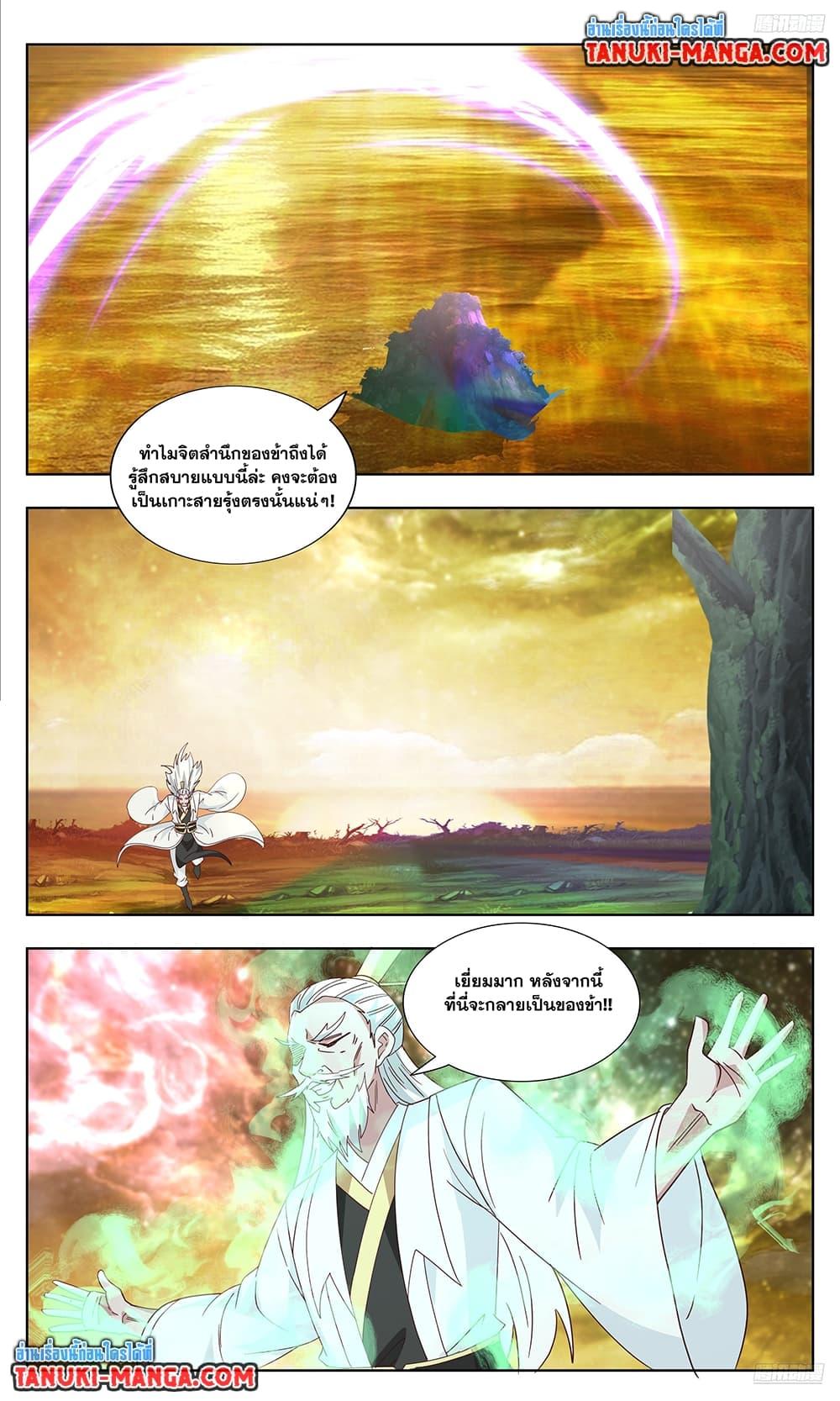 Martial Peak เทพยุทธ์เหนือโลก Chap 3736 - Next Chap 3737