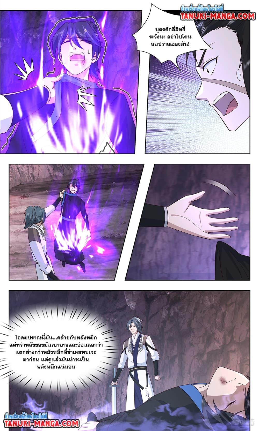 Martial Peak เทพยุทธ์เหนือโลก Chap 3736 - Next Chap 3737