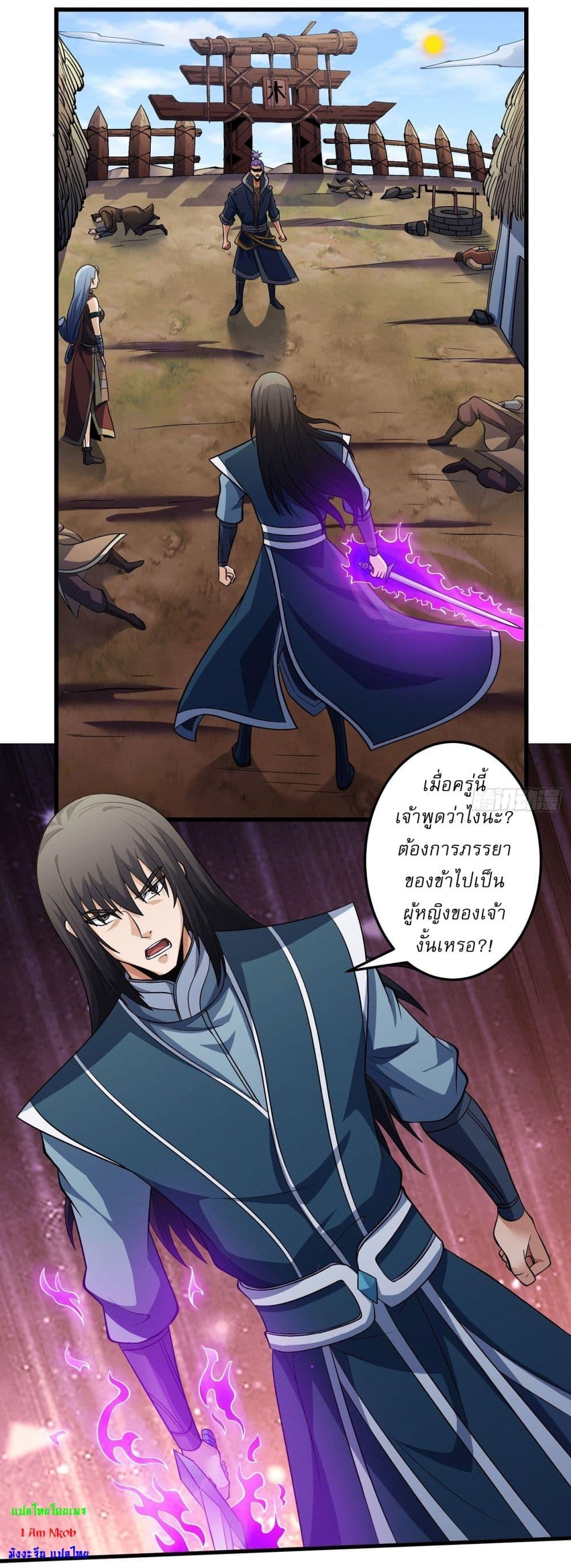 God of Martial Arts Chap 576 - Next Chap 577