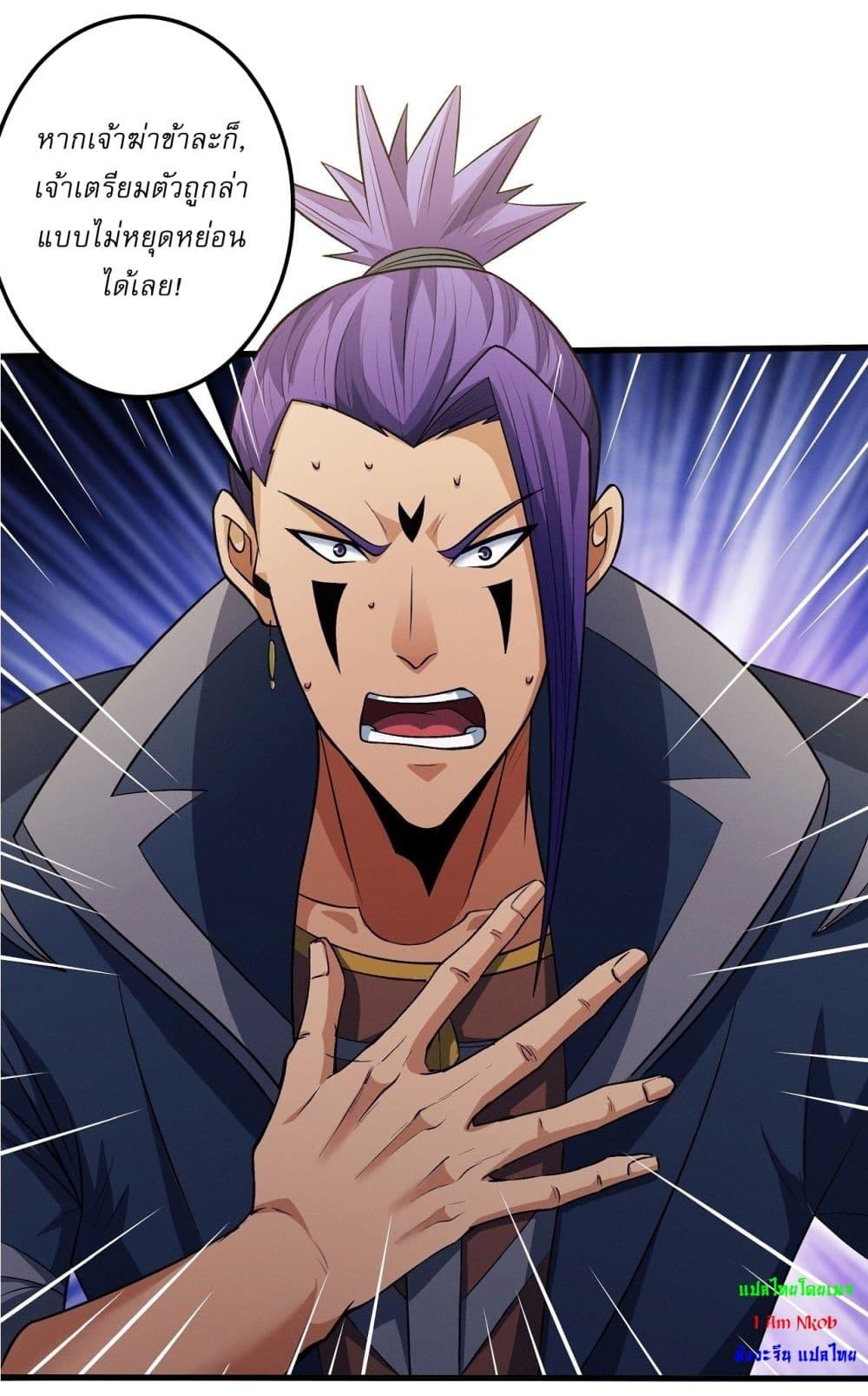 God of Martial Arts Chap 576 - Next Chap 577