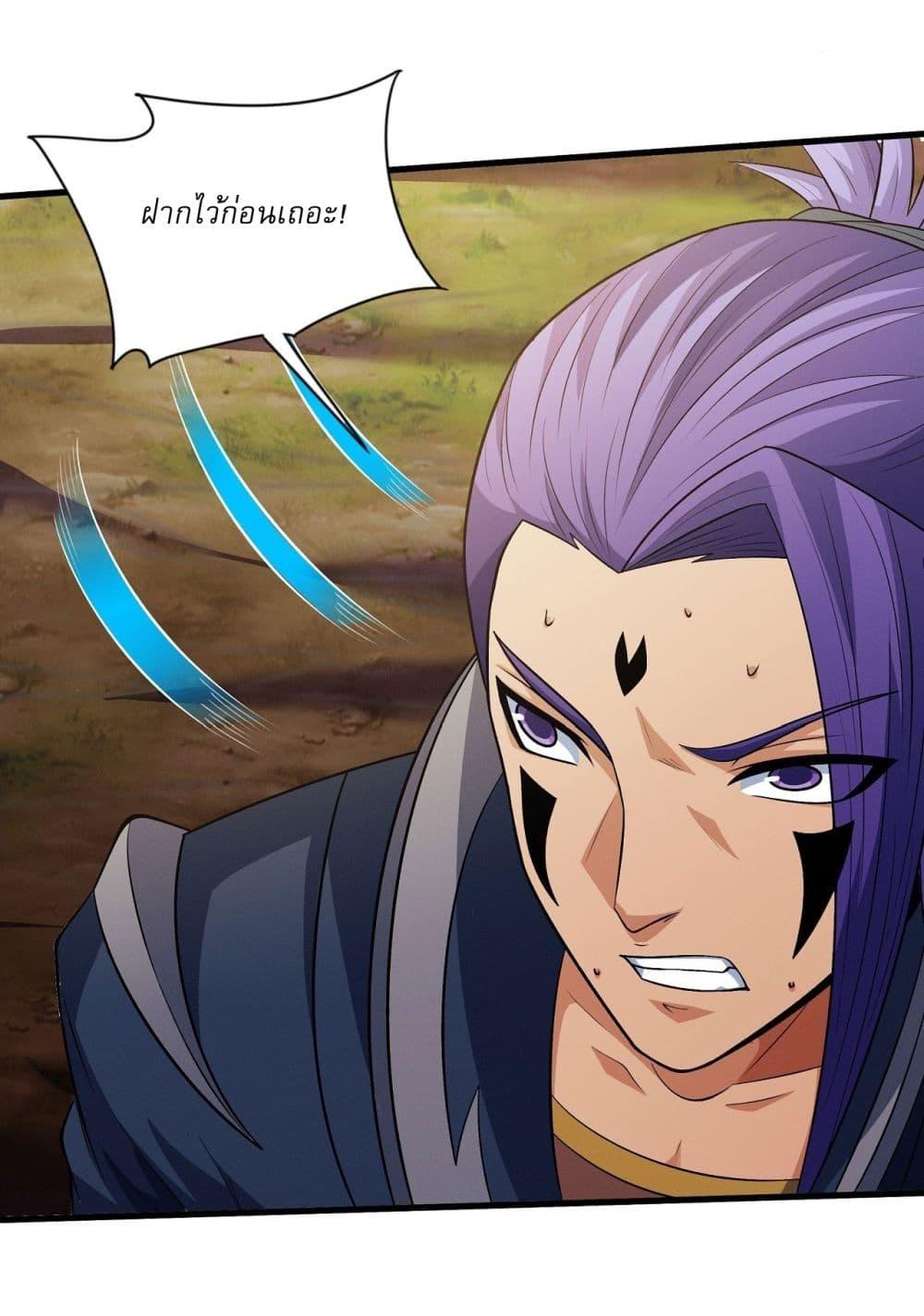 God of Martial Arts Chap 576 - Next Chap 577