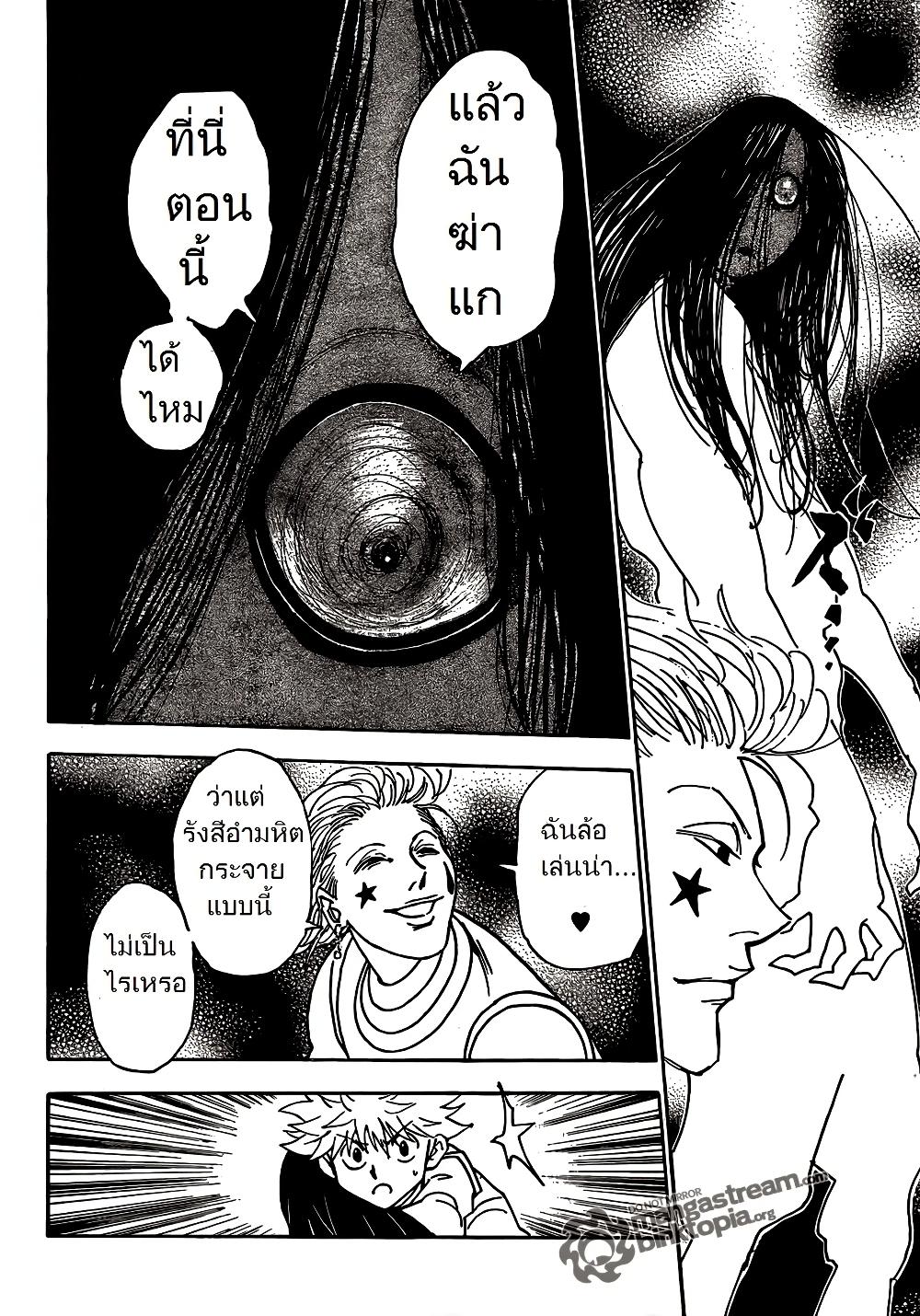 Hunter X Hunter Chap 326 - Next Chap 327
