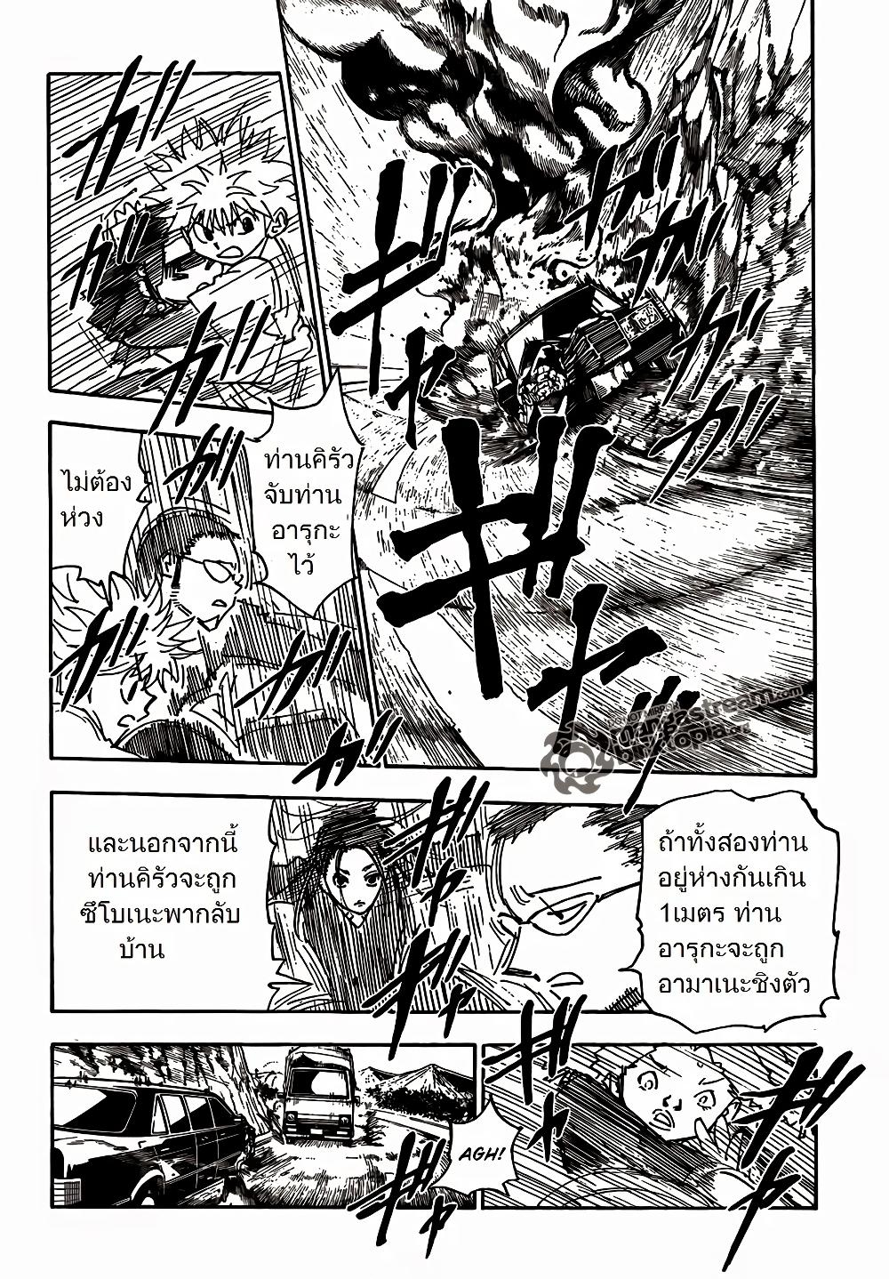 Hunter X Hunter Chap 326 - Next Chap 327