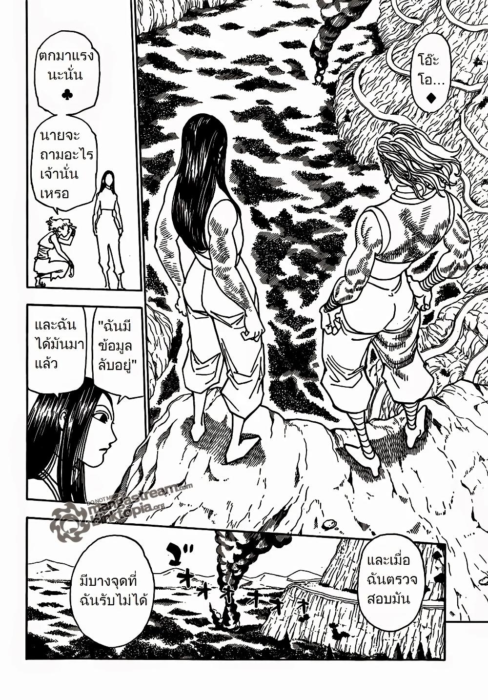 Hunter X Hunter Chap 326 - Next Chap 327