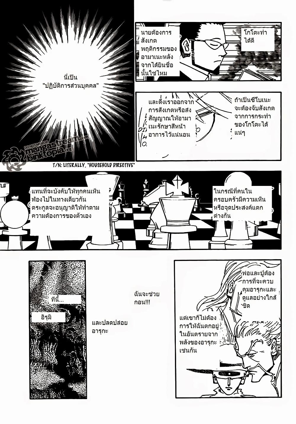 Hunter X Hunter Chap 326 - Next Chap 327