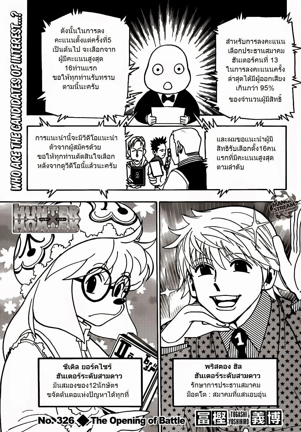 Hunter X Hunter Chap 326 - Next Chap 327