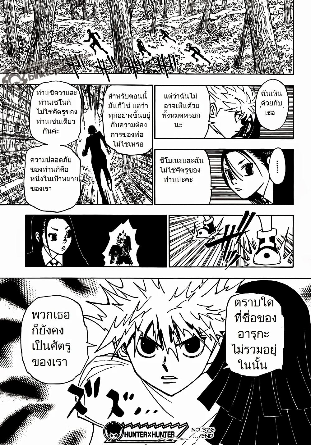 Hunter X Hunter Chap 326 - Next Chap 327