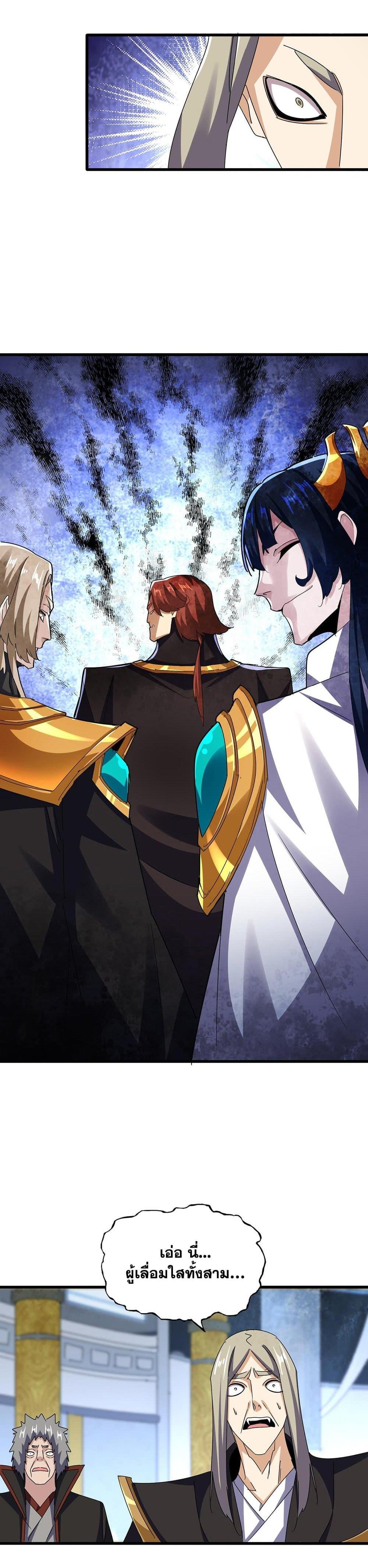 Magic Emperor Chap 590 - Next Chap 591