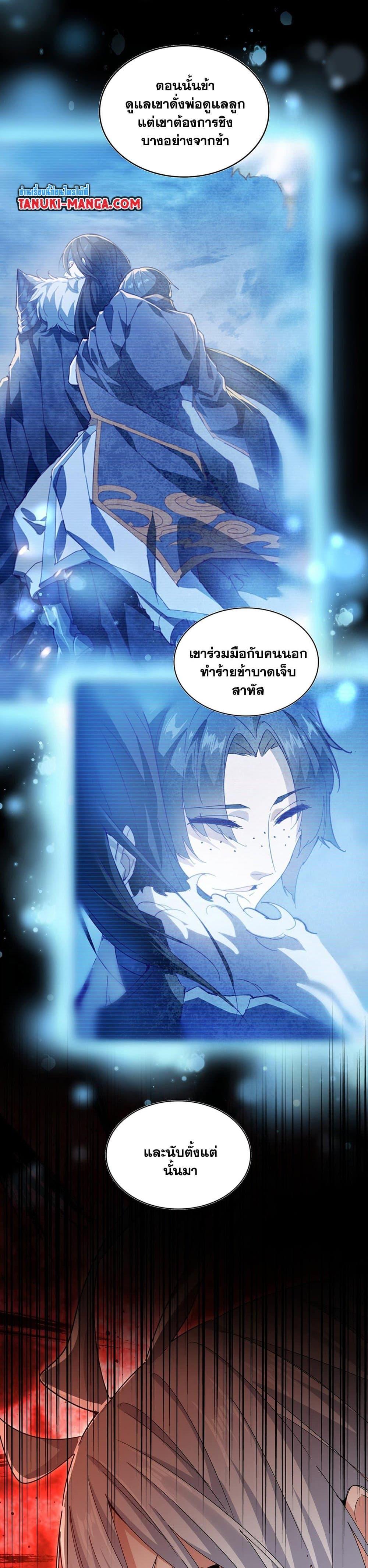Magic Emperor Chap 590 - Next Chap 591