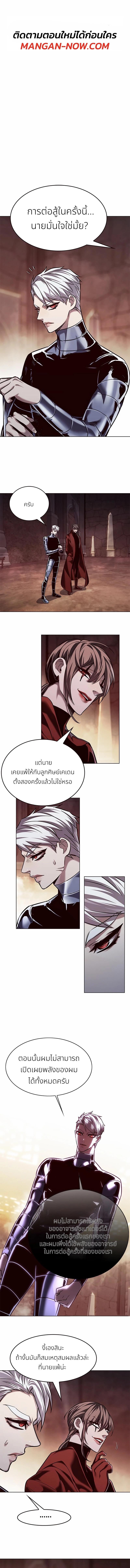 Eleceed Chap 251 - Next Chap 252