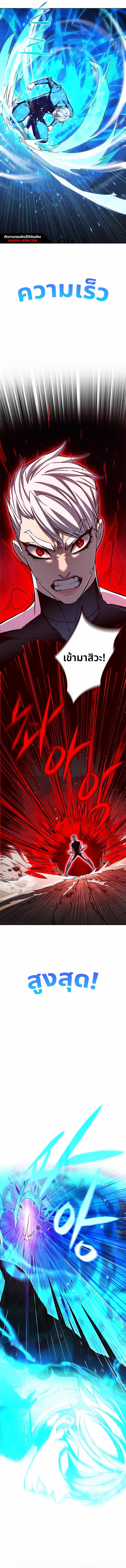 Eleceed Chap 251 - Next Chap 252