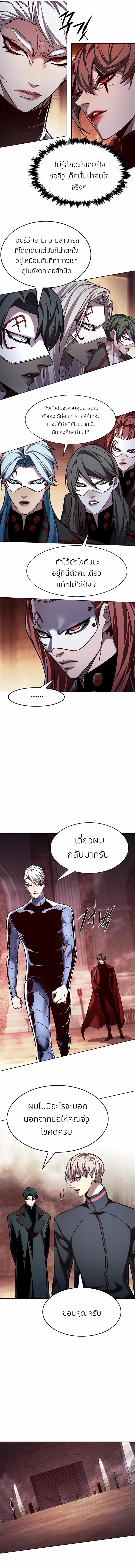 Eleceed Chap 251 - Next Chap 252