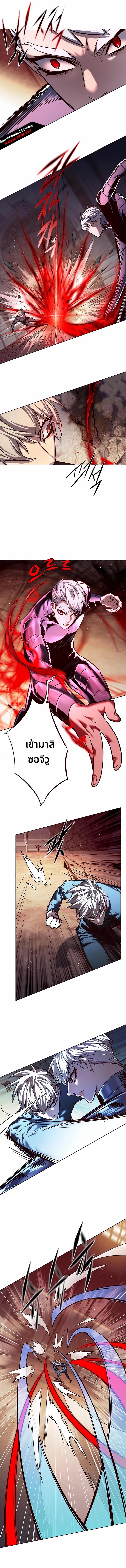 Eleceed Chap 251 - Next Chap 252