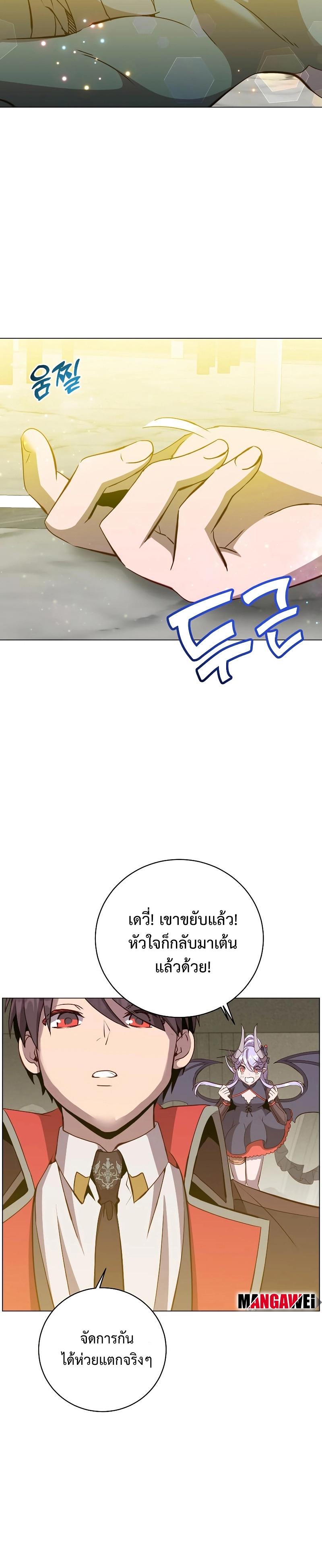 The Max Level Hero has Returned! Chap 157 - Next Chap 158