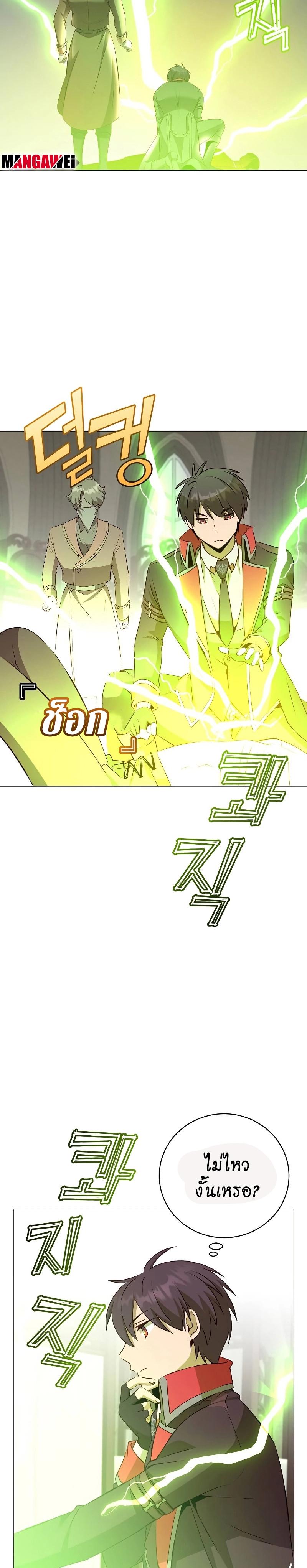 The Max Level Hero has Returned! Chap 157 - Next Chap 158