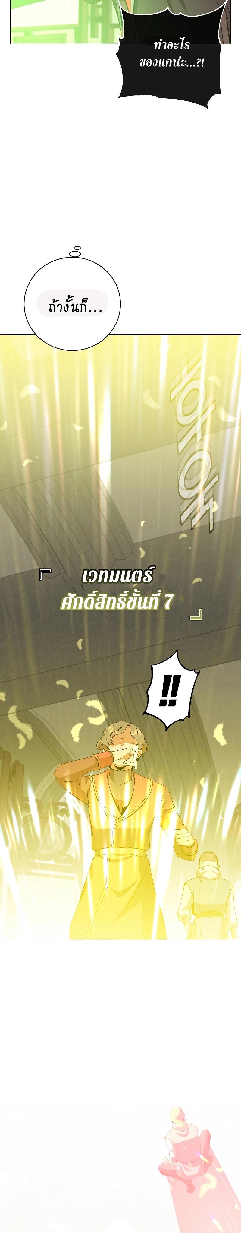 The Max Level Hero has Returned! Chap 157 - Next Chap 158
