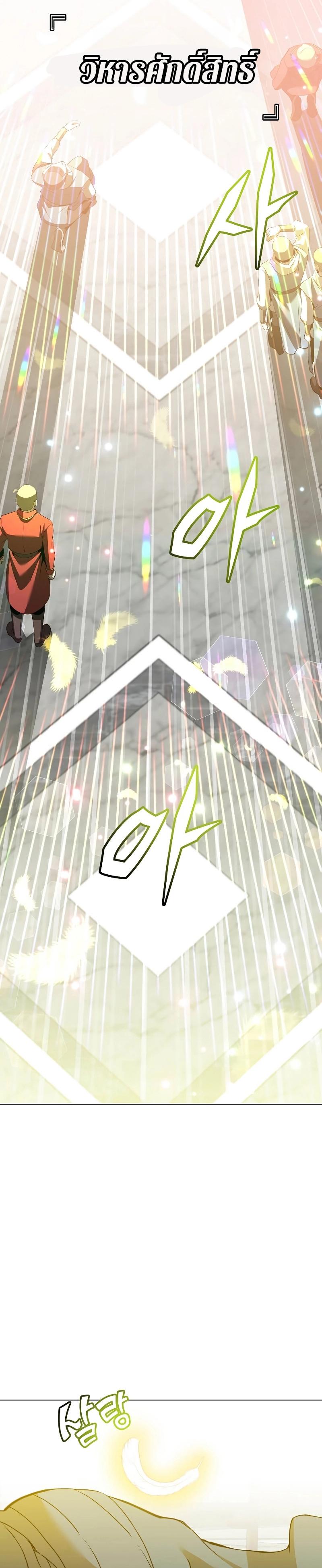 The Max Level Hero has Returned! Chap 157 - Next Chap 158