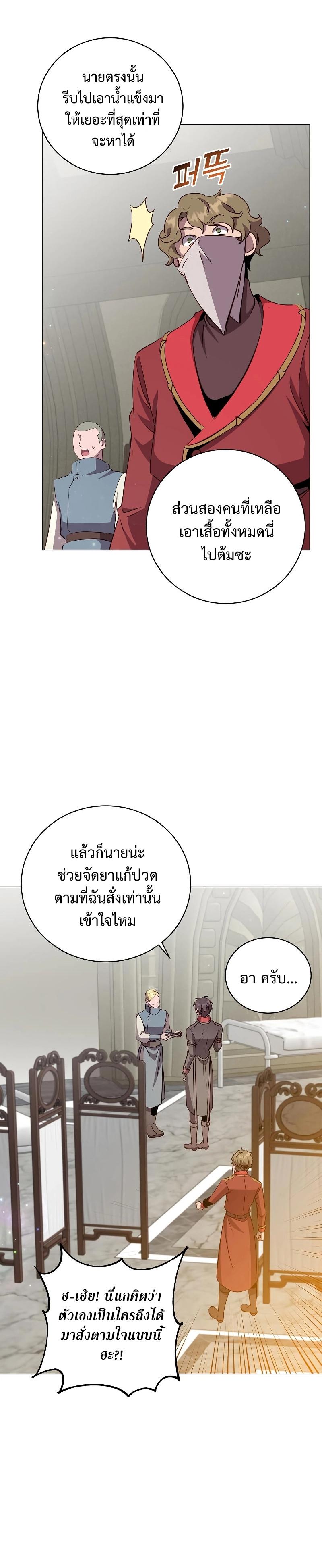 The Max Level Hero has Returned! Chap 157 - Next Chap 158