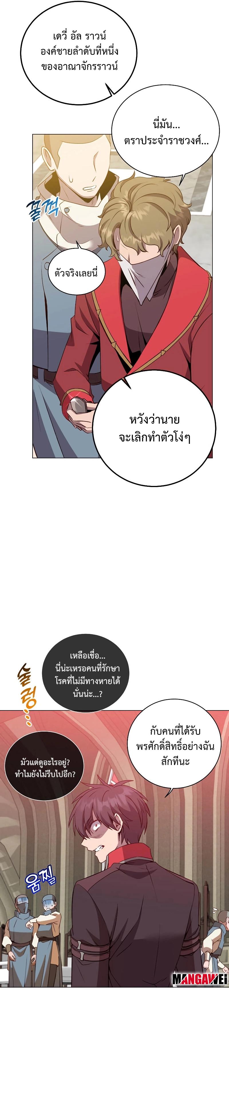 The Max Level Hero has Returned! Chap 157 - Next Chap 158