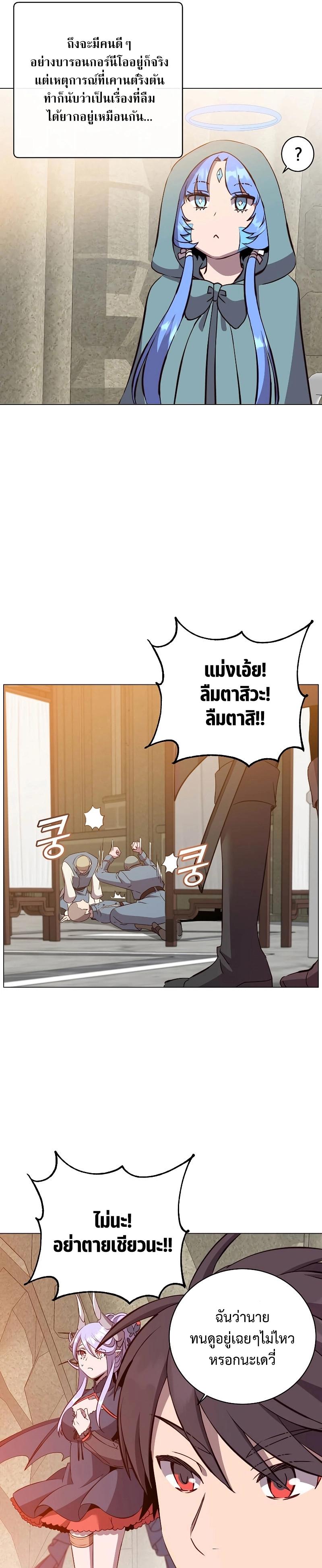 The Max Level Hero has Returned! Chap 157 - Next Chap 158