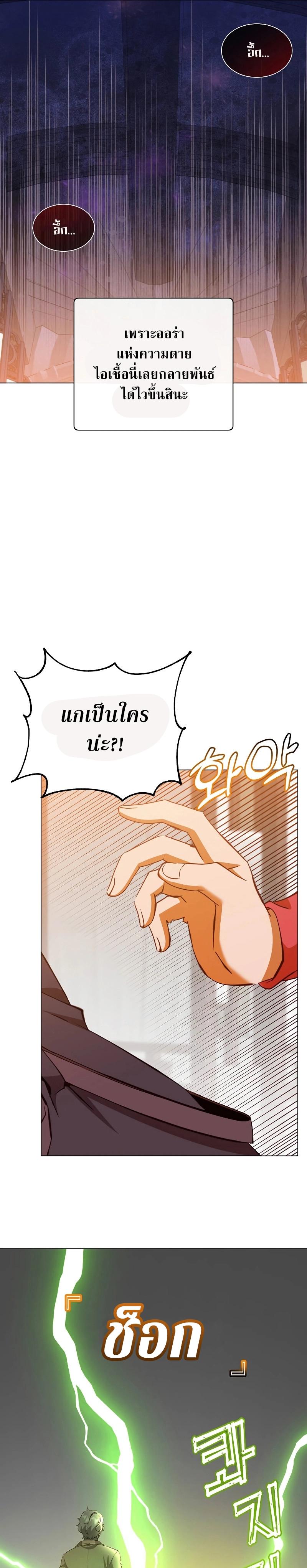 The Max Level Hero has Returned! Chap 157 - Next Chap 158