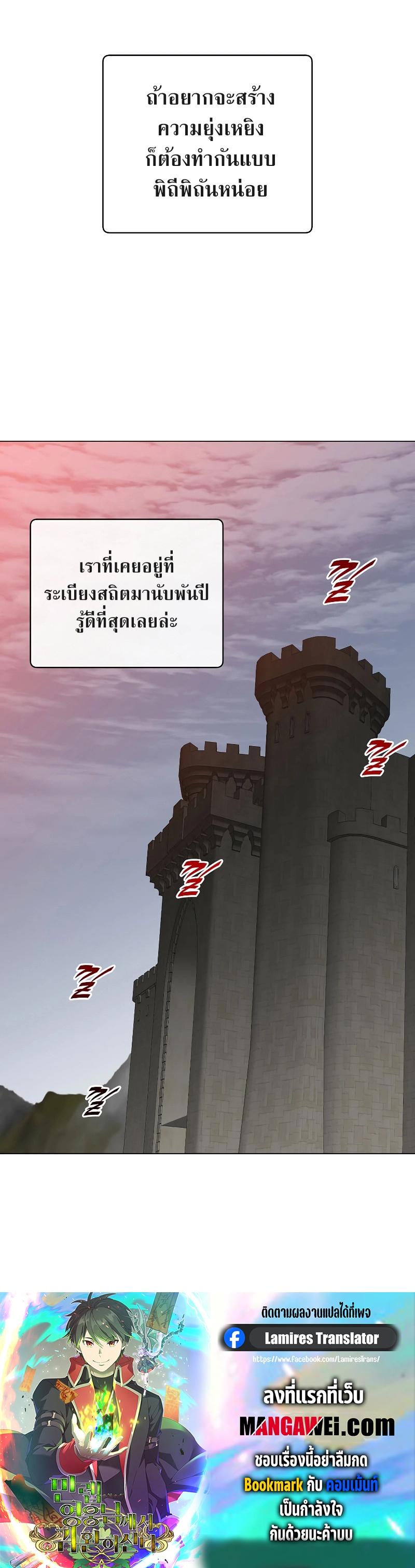 The Max Level Hero has Returned! Chap 157 - Next Chap 158