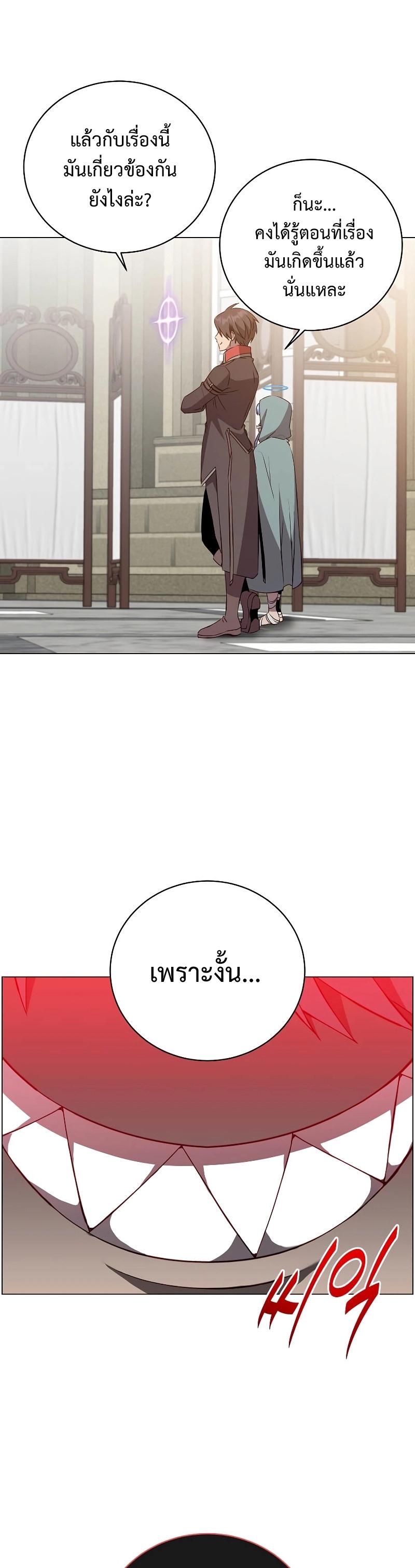 The Max Level Hero has Returned! Chap 157 - Next Chap 158