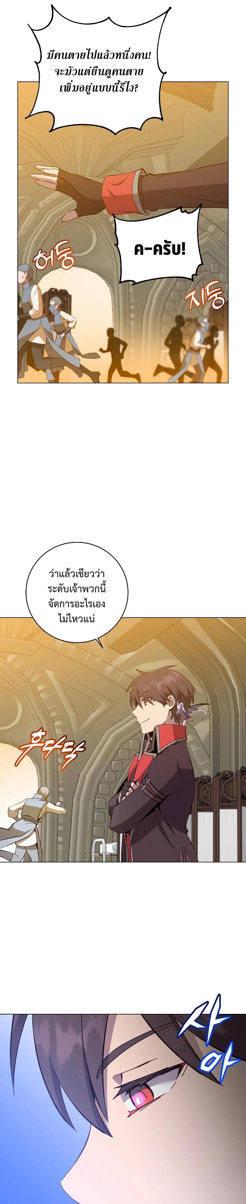 The Max Level Hero has Returned! Chap 157 - Next Chap 158