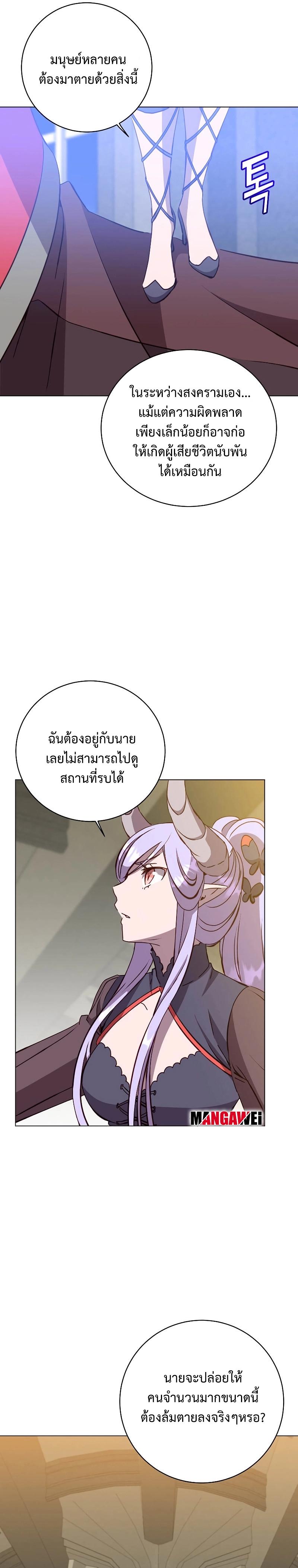 The Max Level Hero has Returned! Chap 157 - Next Chap 158