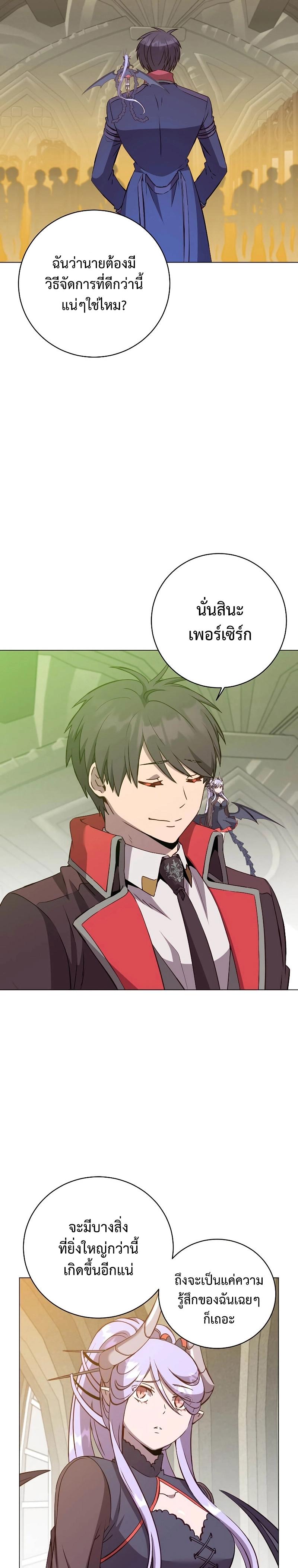 The Max Level Hero has Returned! Chap 157 - Next Chap 158