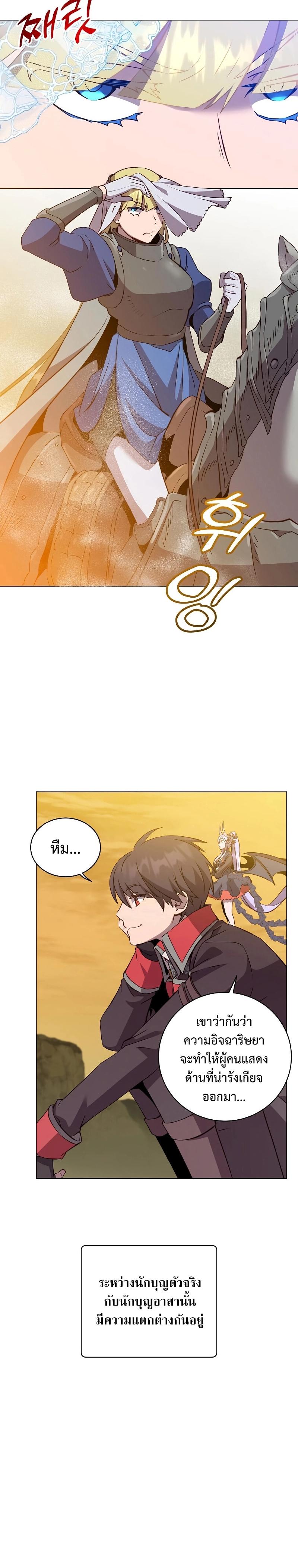The Max Level Hero has Returned! Chap 157 - Next Chap 158