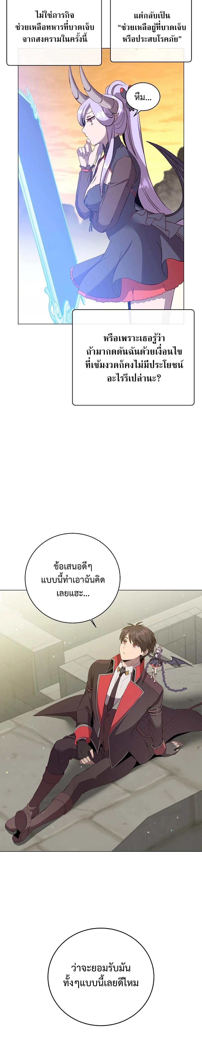 The Max Level Hero has Returned! Chap 157 - Next Chap 158