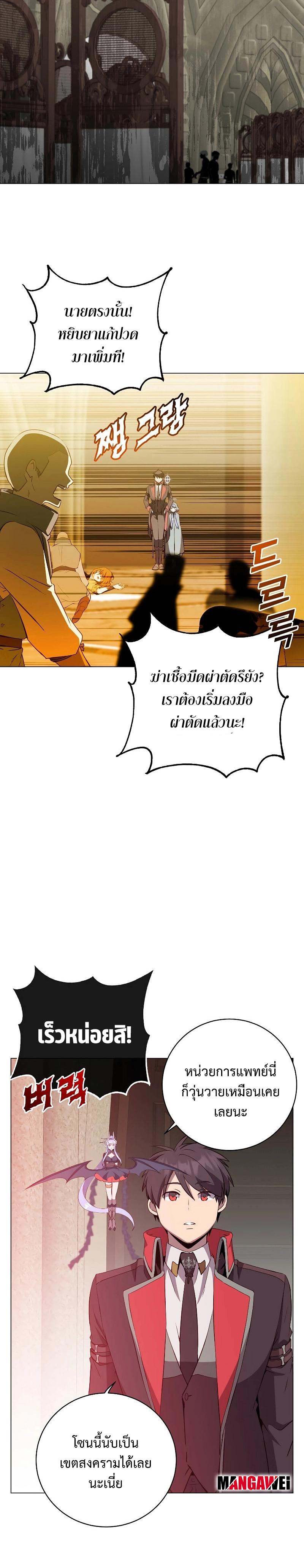 The Max Level Hero has Returned! Chap 157 - Next Chap 158