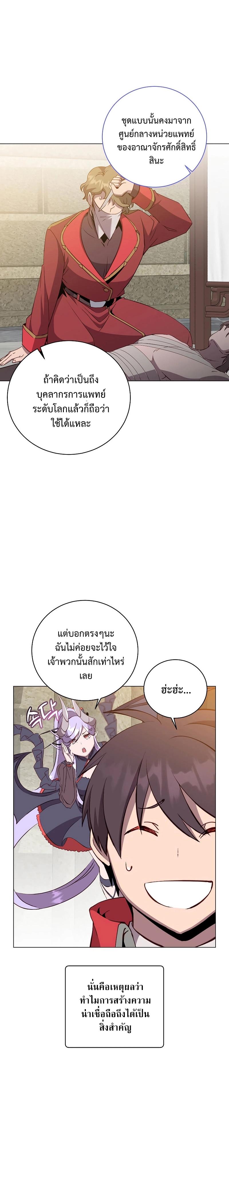 The Max Level Hero has Returned! Chap 157 - Next Chap 158
