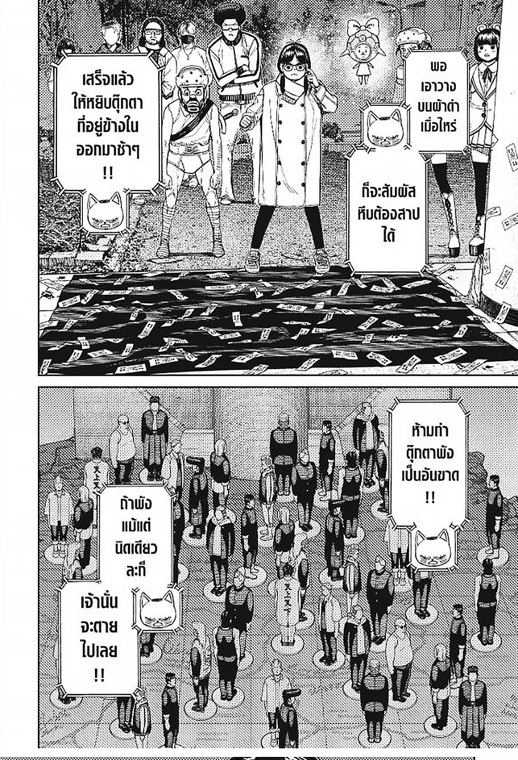 DANDADAN Chap 158 - Next Chap 159