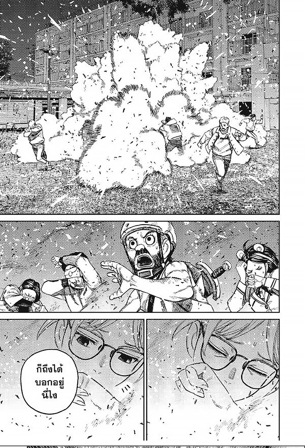 DANDADAN Chap 158 - Next Chap 159
