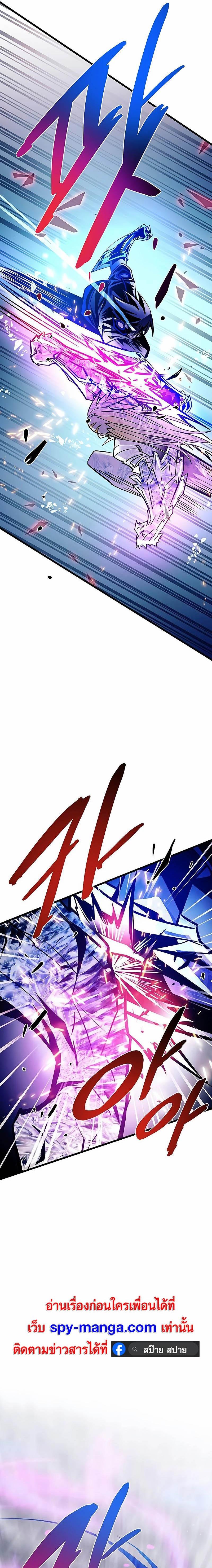 Villain To Kill Chap 150 - Next Chap 151