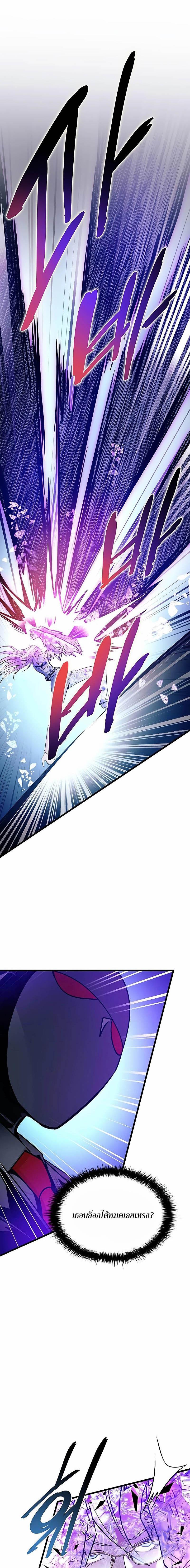 Villain To Kill Chap 150 - Next Chap 151