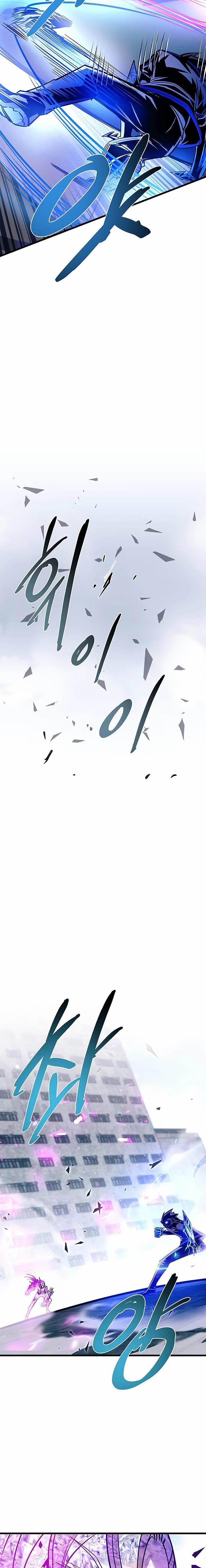 Villain To Kill Chap 150 - Next Chap 151