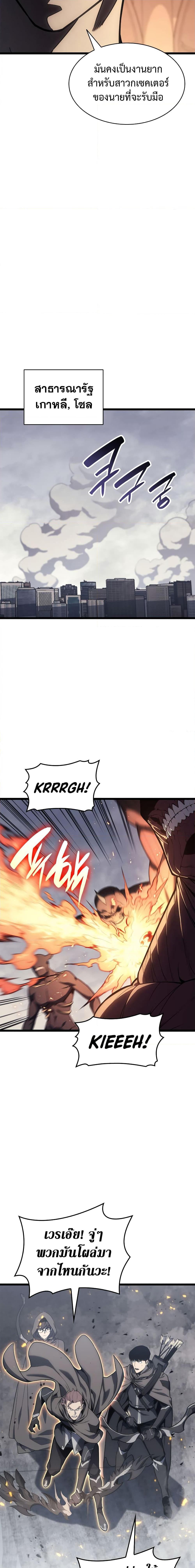 The Return of the Disaster-Class Hero Chap 80 - Next Chap 81