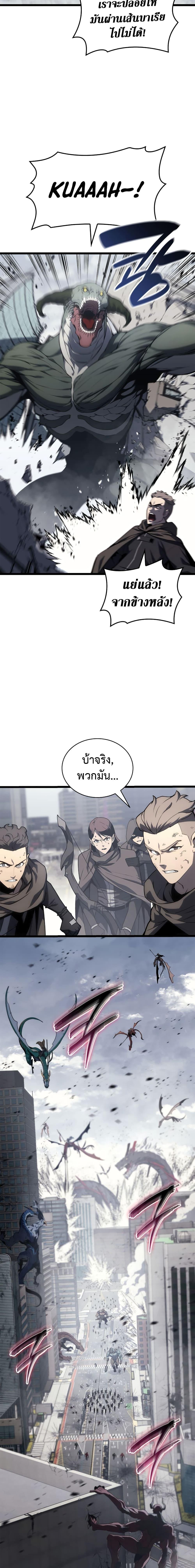 The Return of the Disaster-Class Hero Chap 80 - Next Chap 81