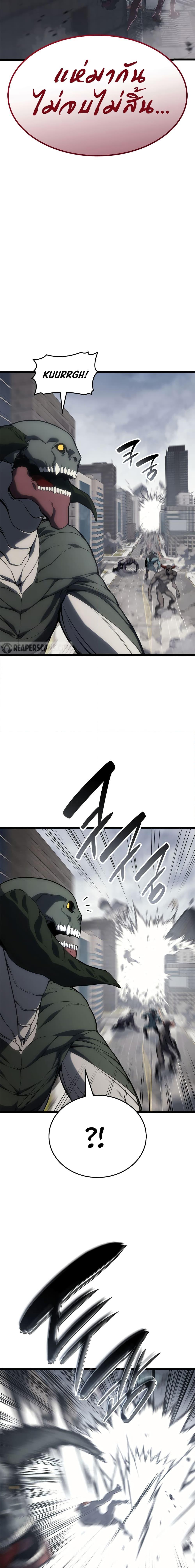 The Return of the Disaster-Class Hero Chap 80 - Next Chap 81