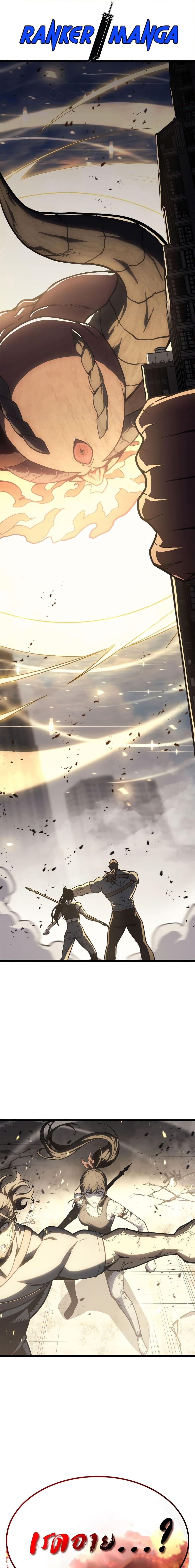 The Return of the Disaster-Class Hero Chap 80 - Next Chap 81