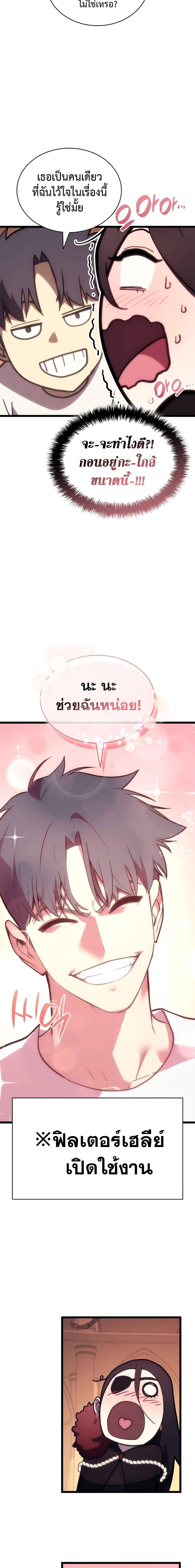 The Return of the Disaster-Class Hero Chap 80 - Next Chap 81