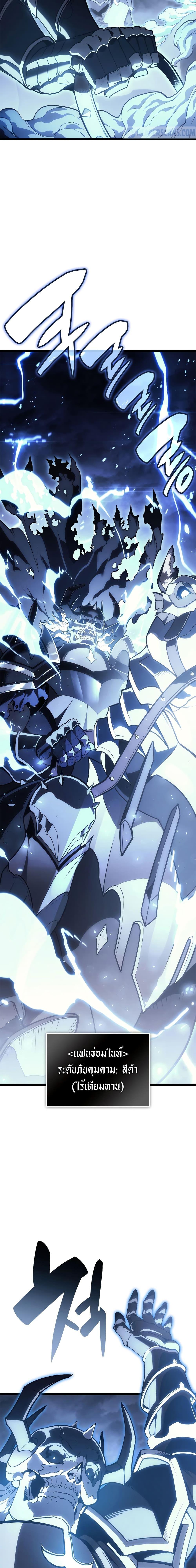 The Return of the Disaster-Class Hero Chap 80 - Next Chap 81
