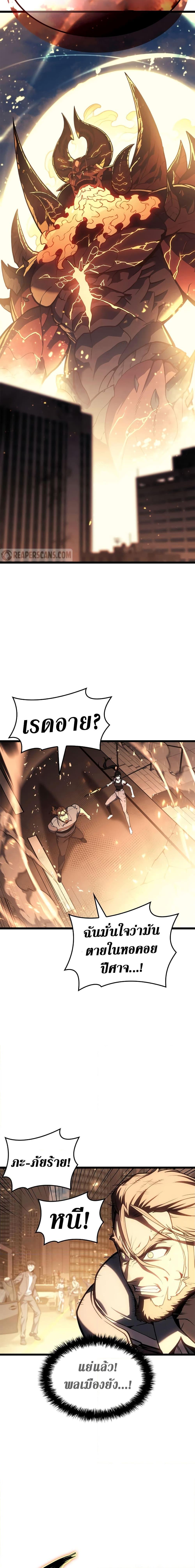 The Return of the Disaster-Class Hero Chap 80 - Next Chap 81