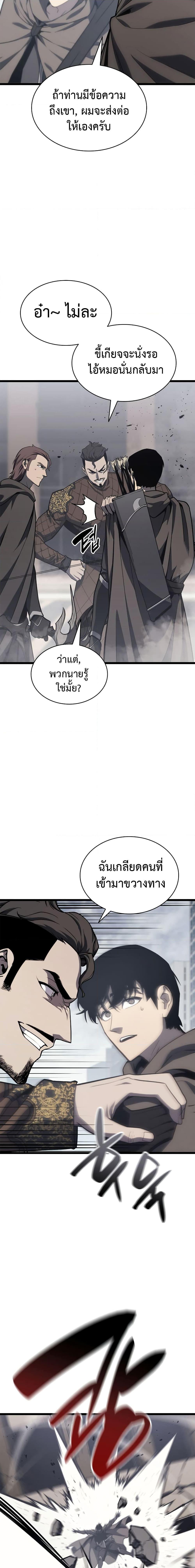 The Return of the Disaster-Class Hero Chap 80 - Next Chap 81