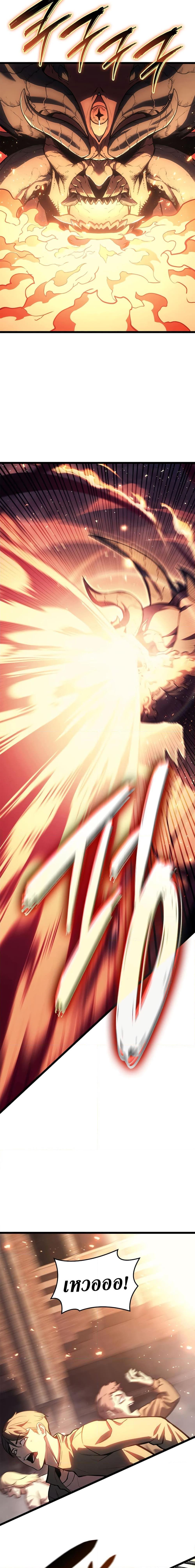 The Return of the Disaster-Class Hero Chap 80 - Next Chap 81